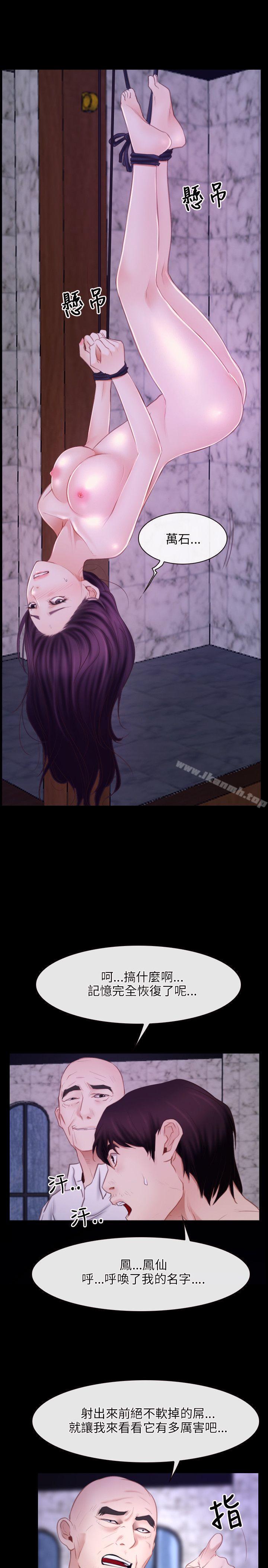 初恋物语第29话