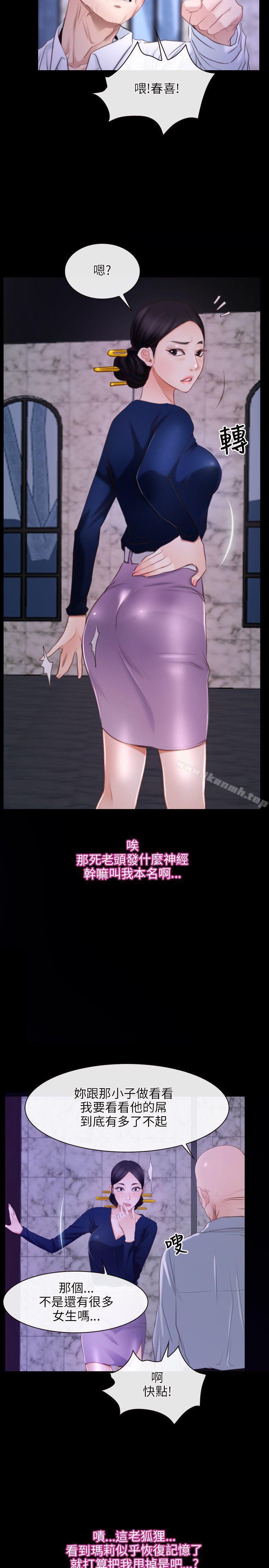 初恋物语第29话