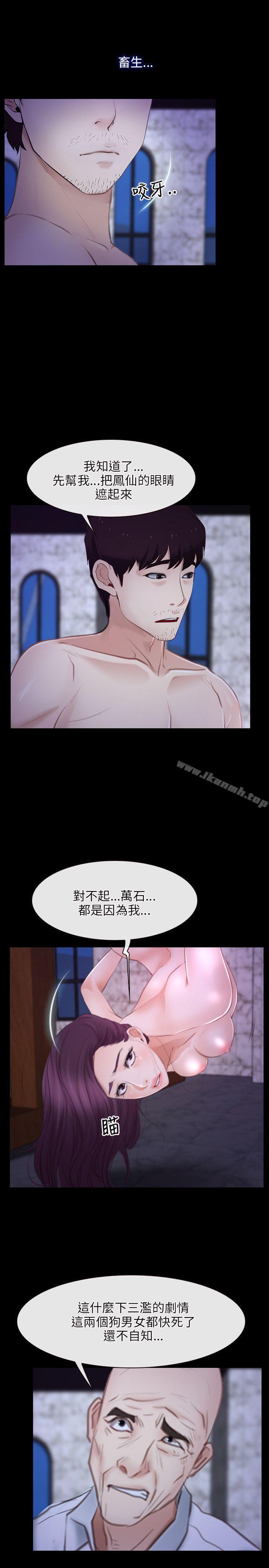 初恋物语第30话