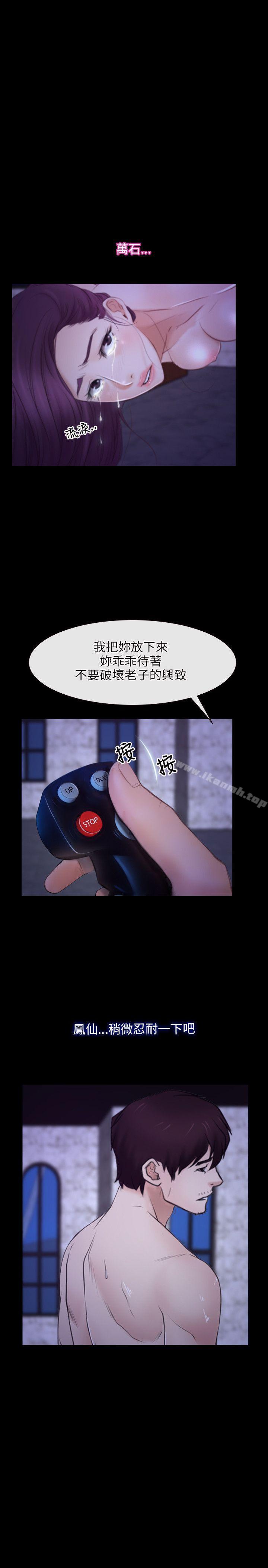 初恋物语第30话