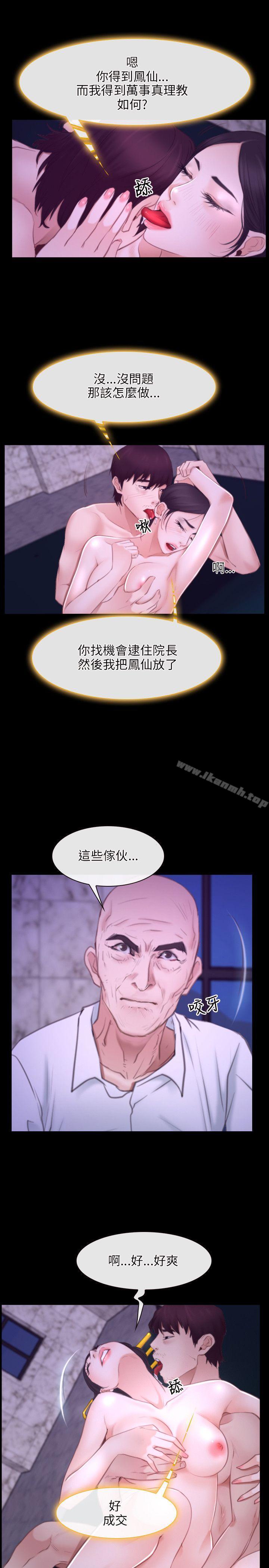 初恋物语第30话