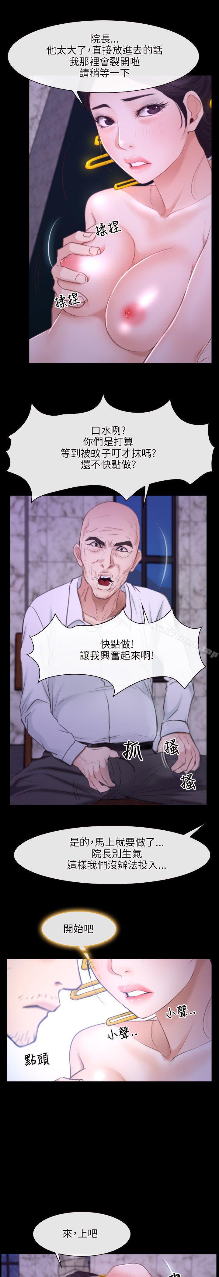初恋物语第30话