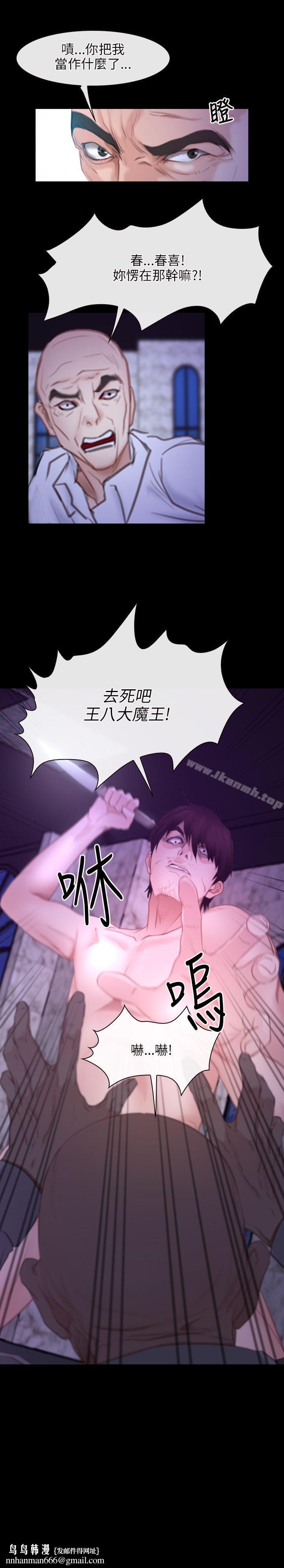 初恋物语第30话