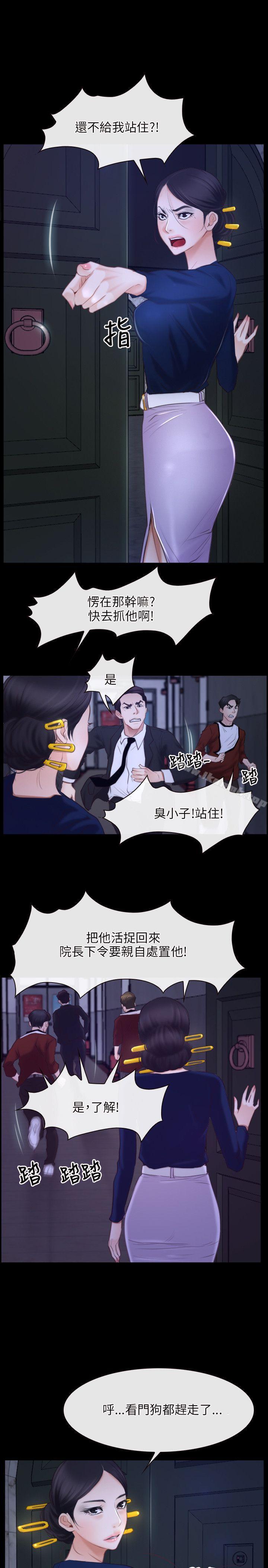 初恋物语第31话