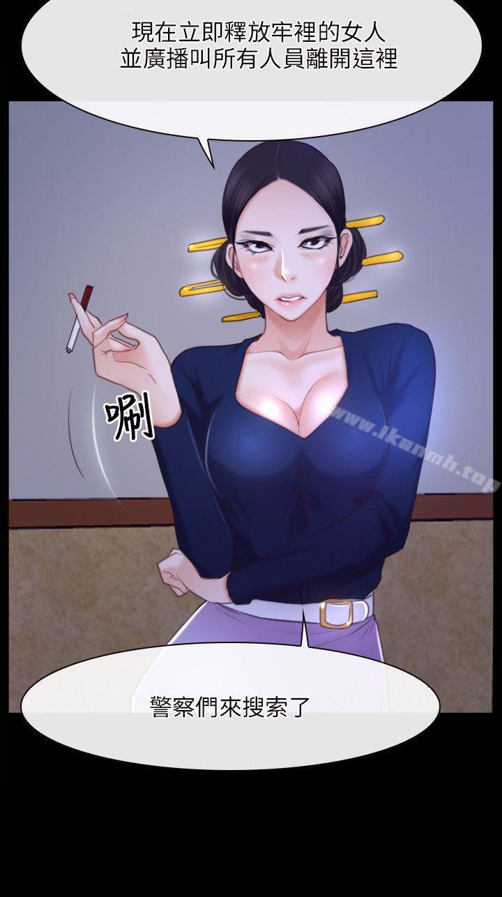 初恋物语第31话