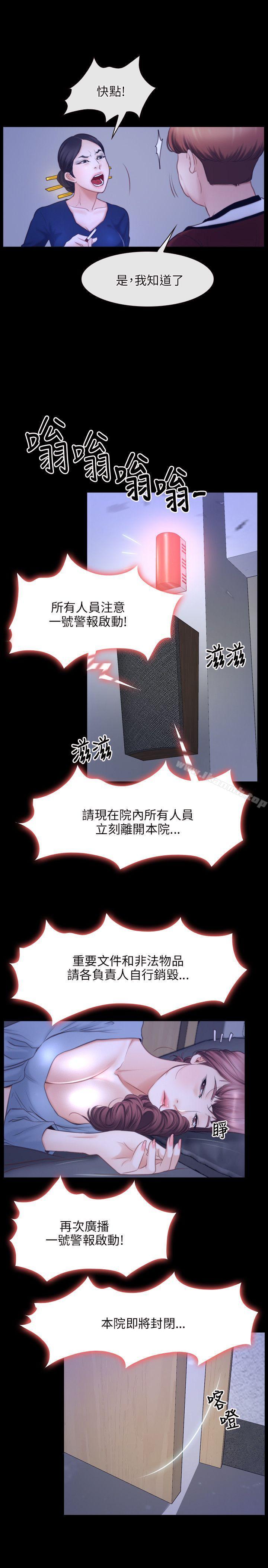初恋物语第31话