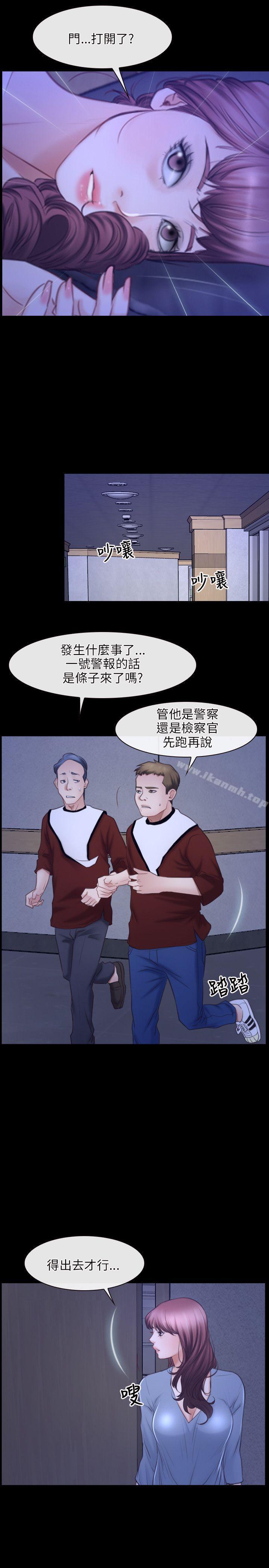 初恋物语第31话