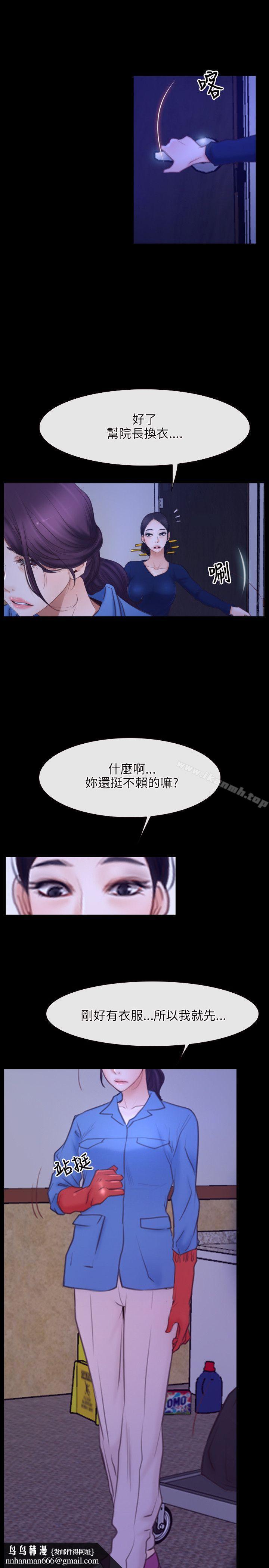 初恋物语第31话