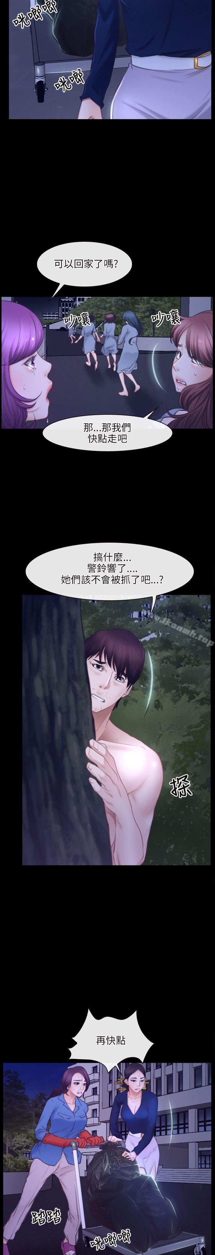 初恋物语第31话