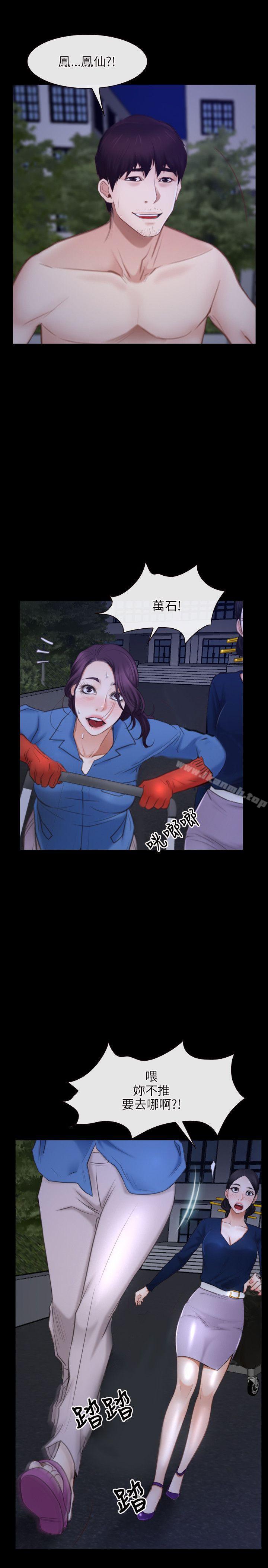 初恋物语第31话