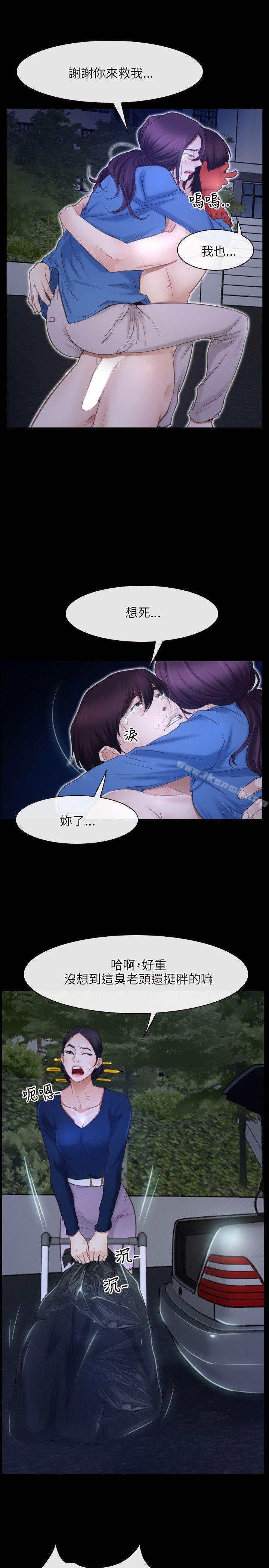 初恋物语第31话