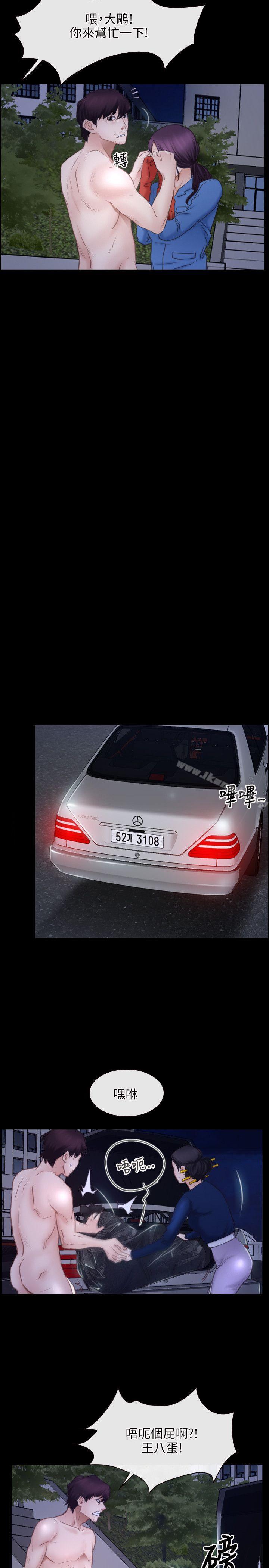 初恋物语第31话