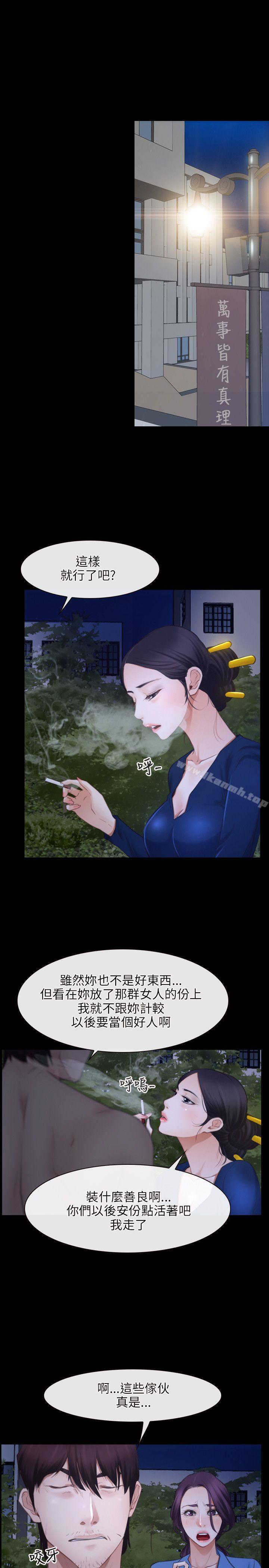 初恋物语第31话