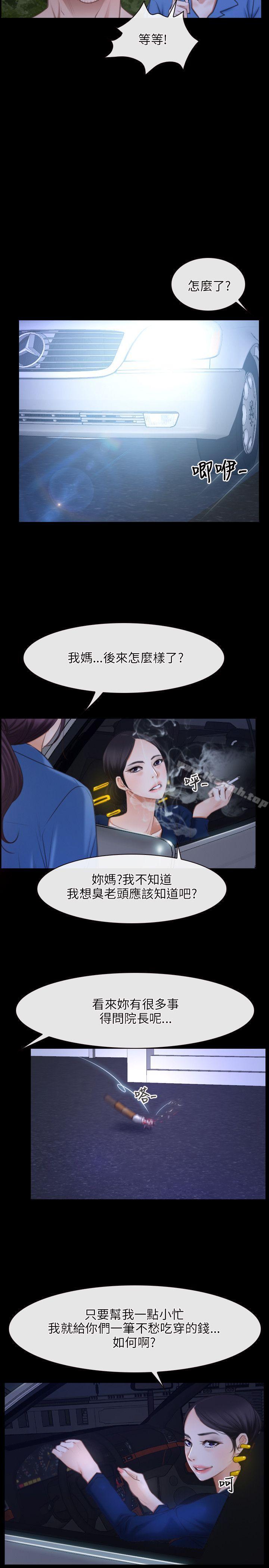 初恋物语第31话