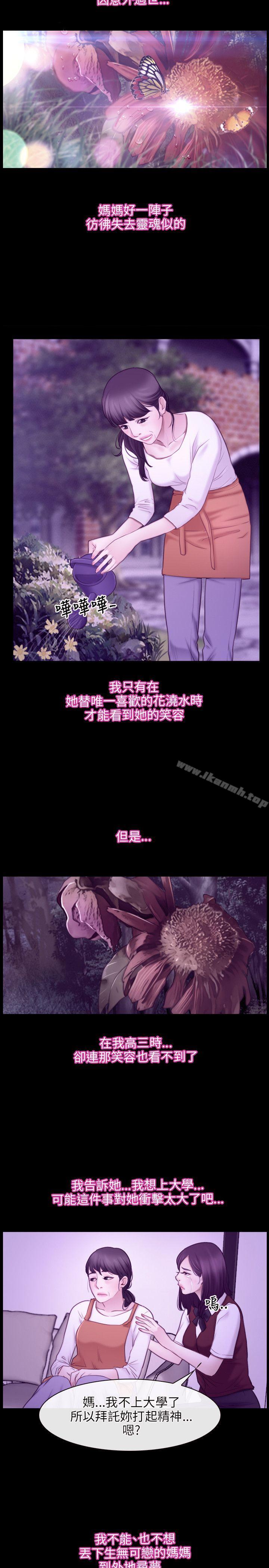初恋物语第32话