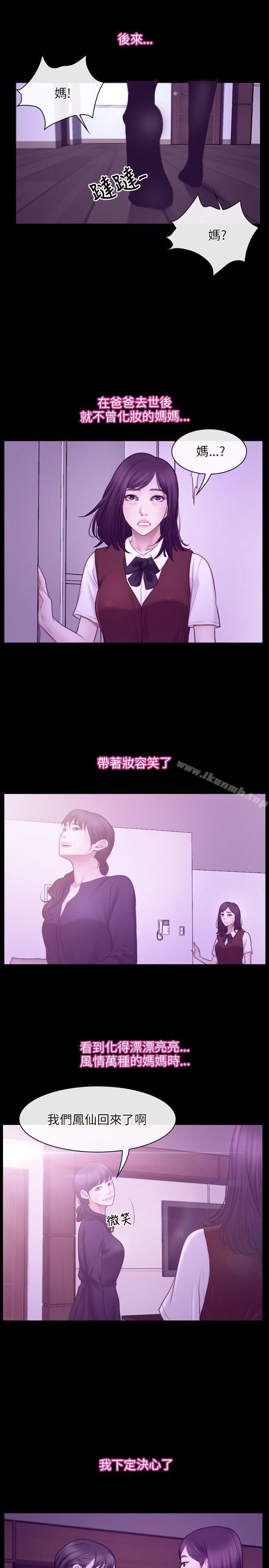 初恋物语第32话