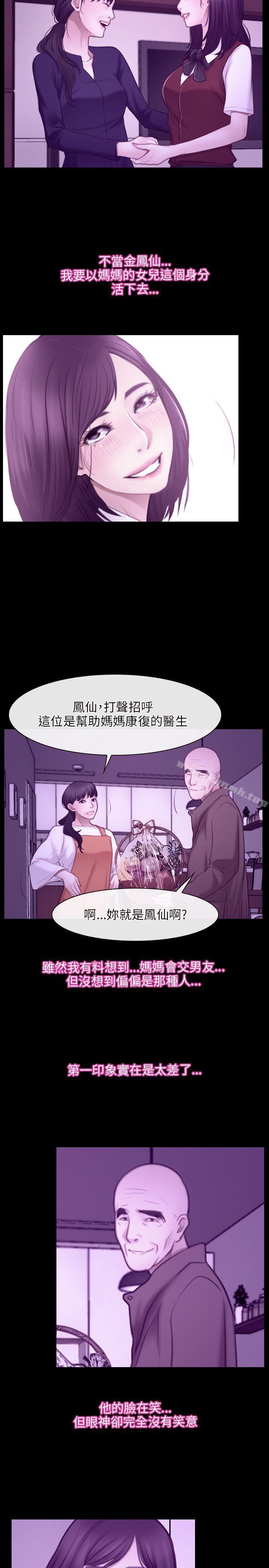 初恋物语第32话