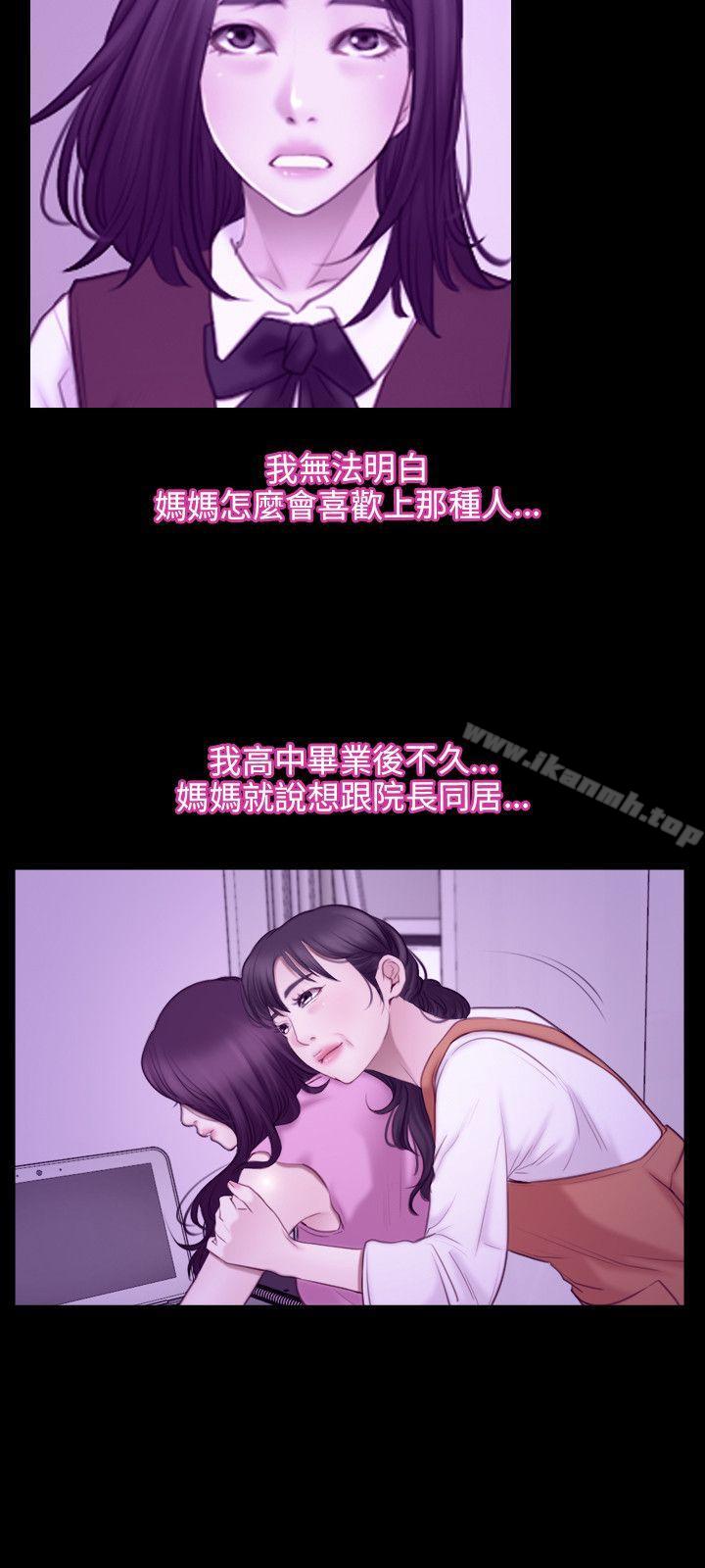 初恋物语第32话