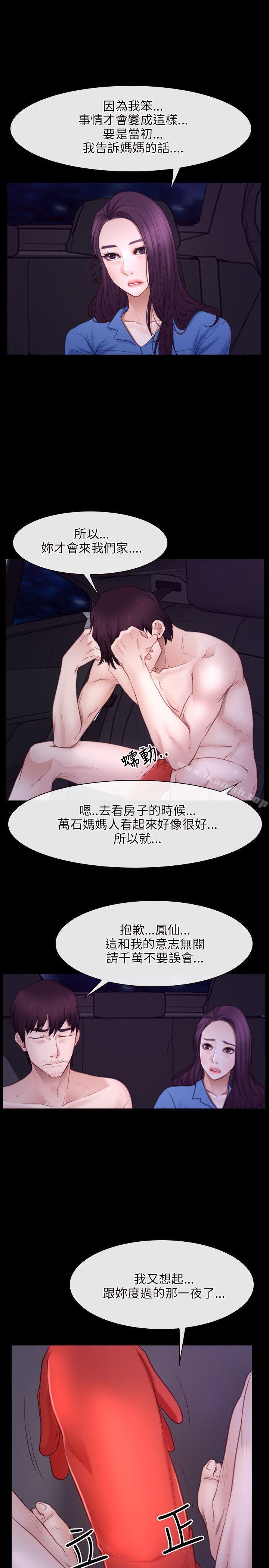 初恋物语第32话