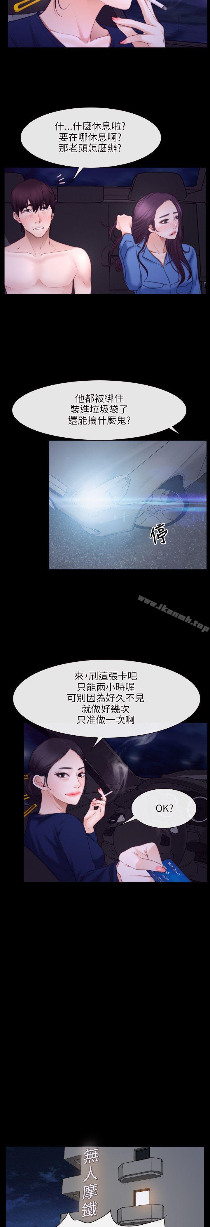 初恋物语第32话