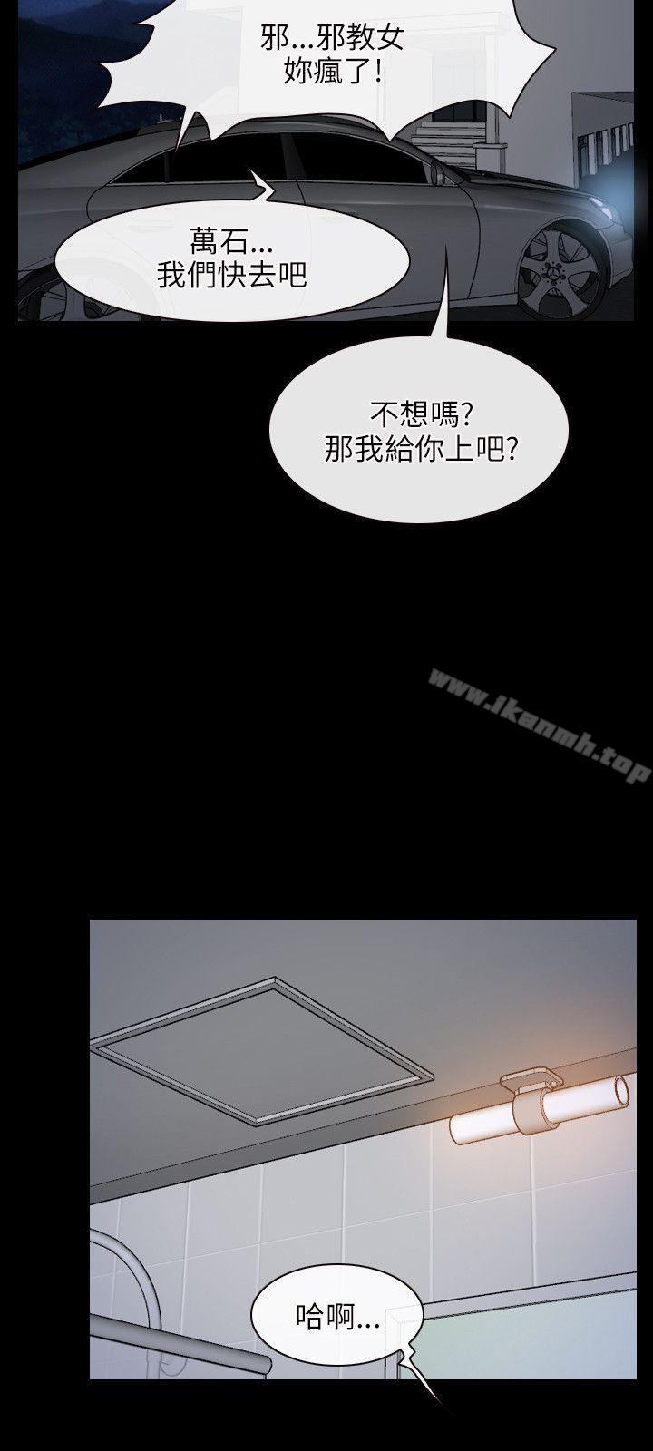 初恋物语第32话