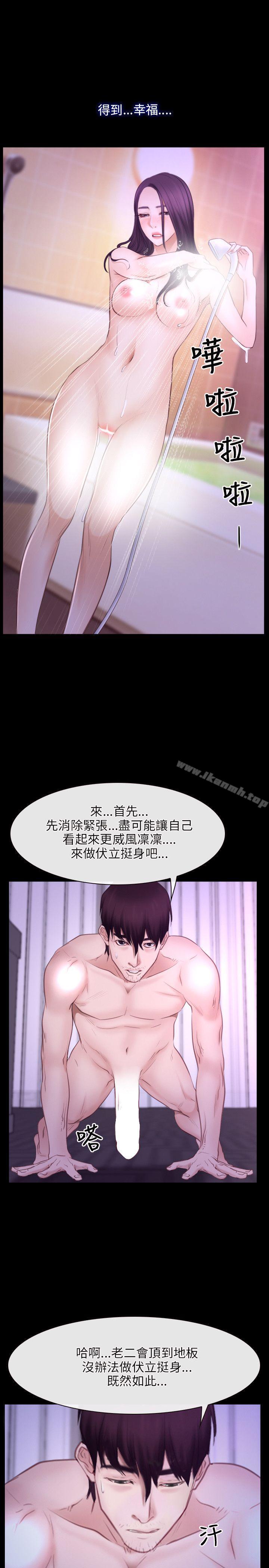 初恋物语第32话