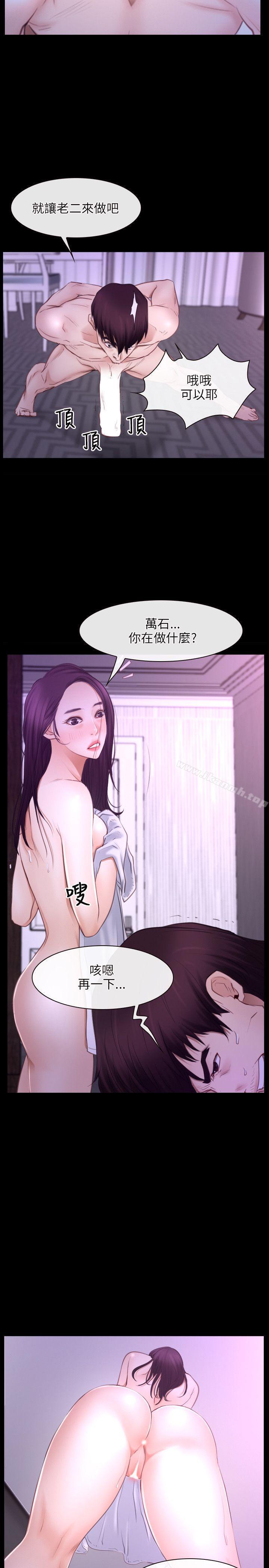 初恋物语第32话