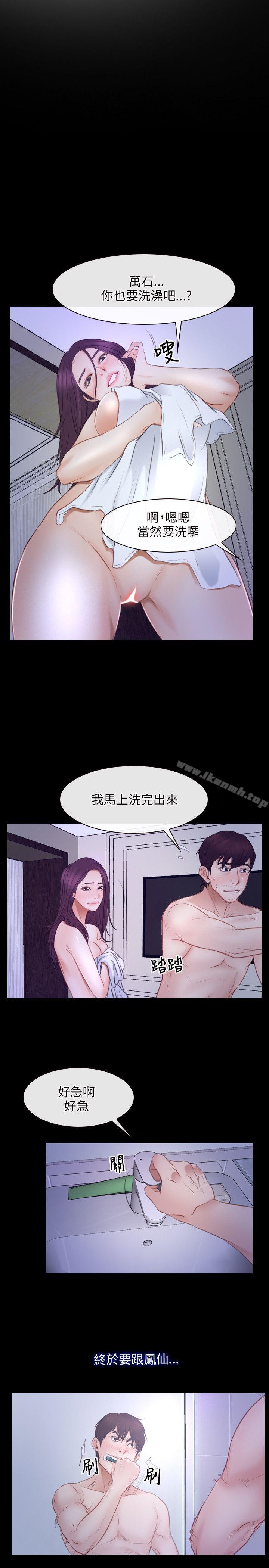 初恋物语第33话