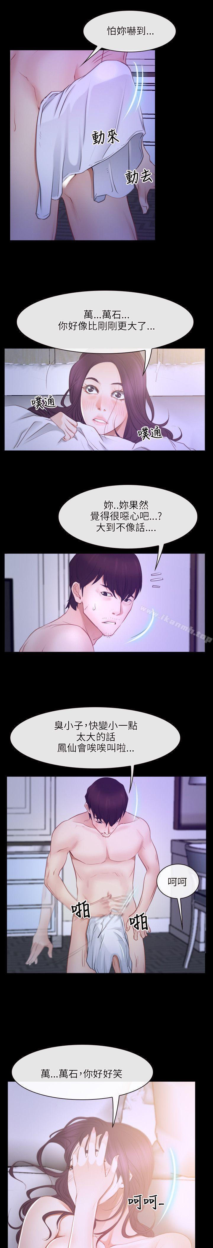 初恋物语第33话