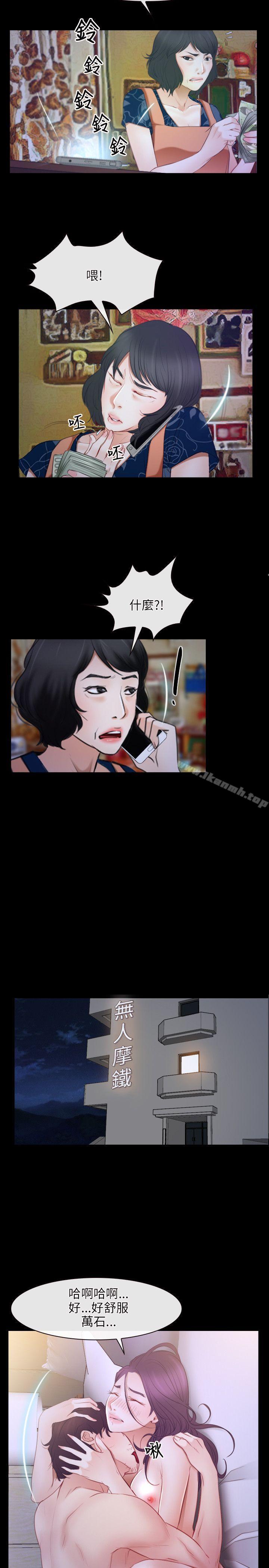 初恋物语第33话