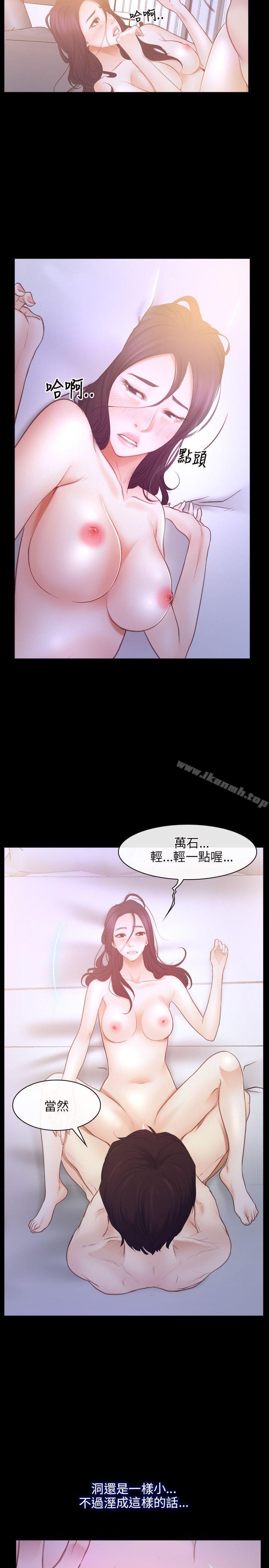 初恋物语第33话