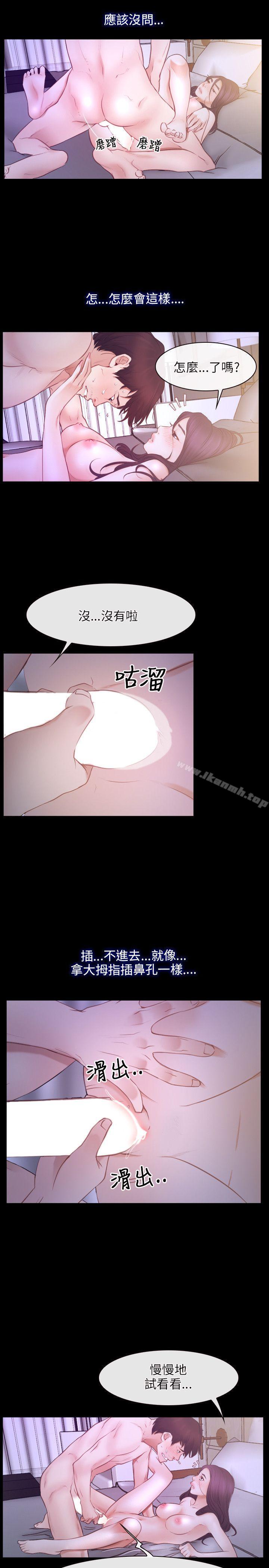 初恋物语第33话