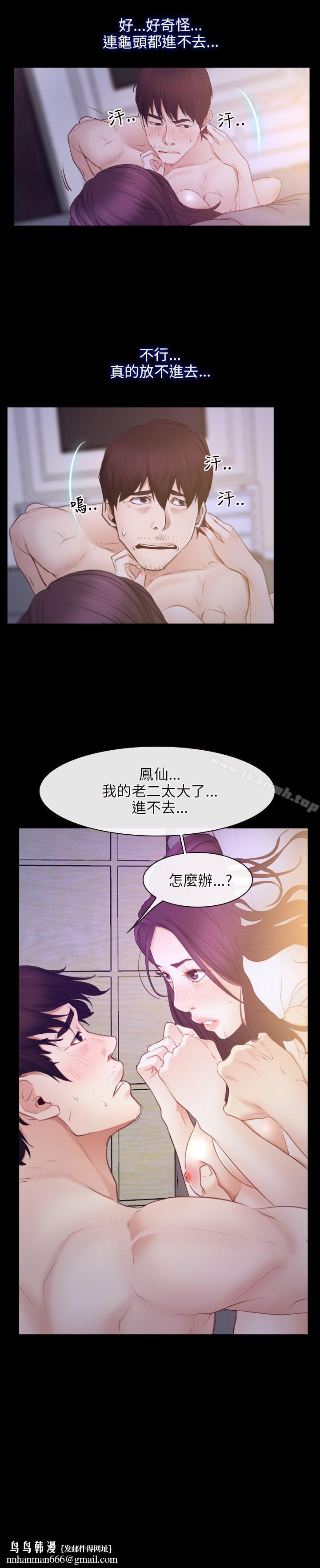 初恋物语第33话
