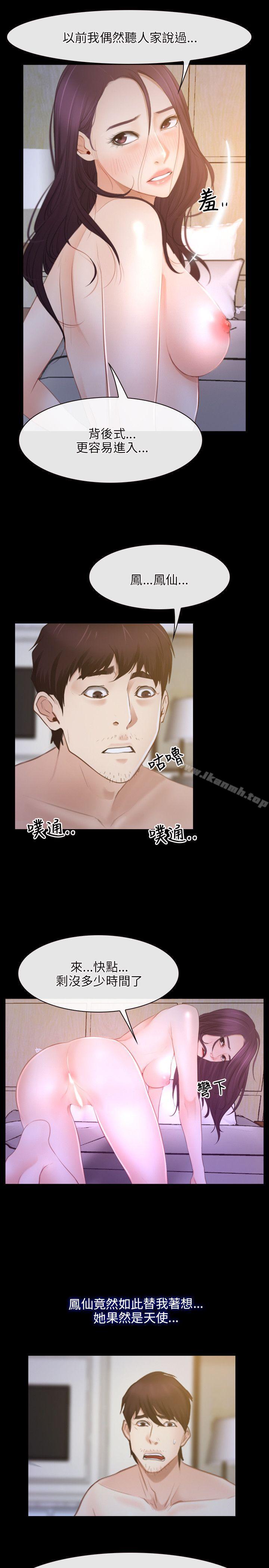 初恋物语第34话