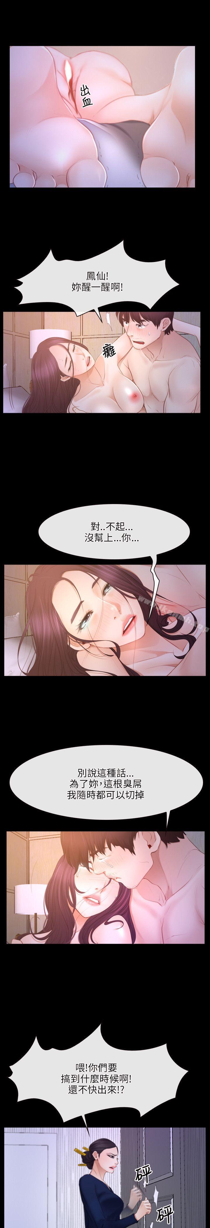 初恋物语第34话