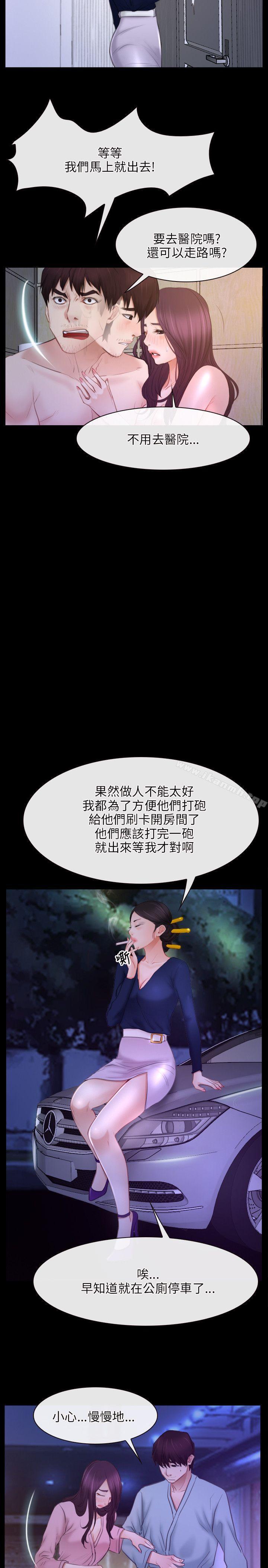 初恋物语第34话