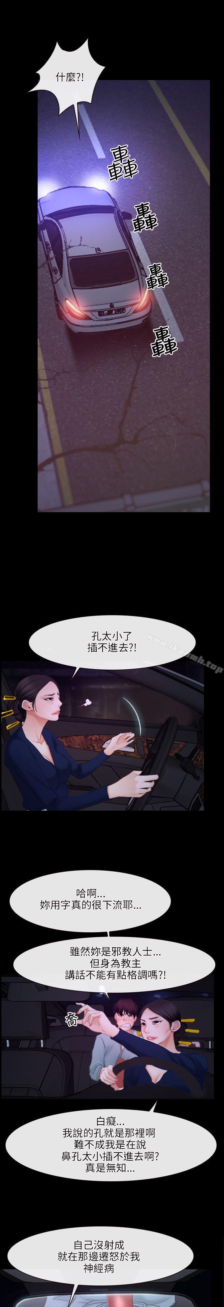 初恋物语第34话