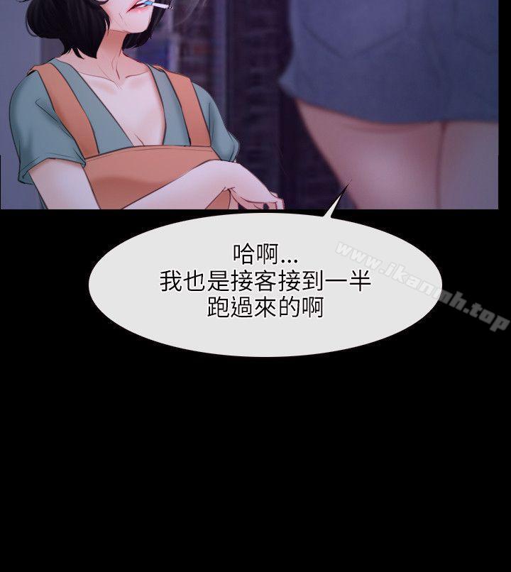 初恋物语第34话