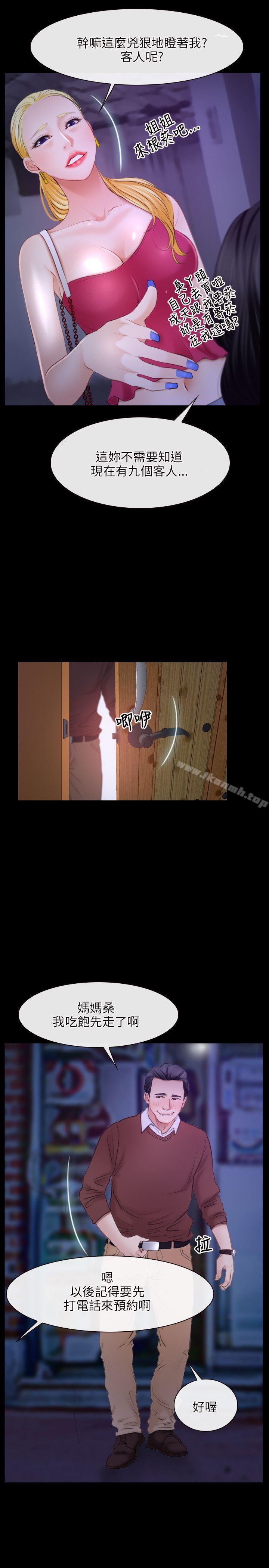 初恋物语第34话