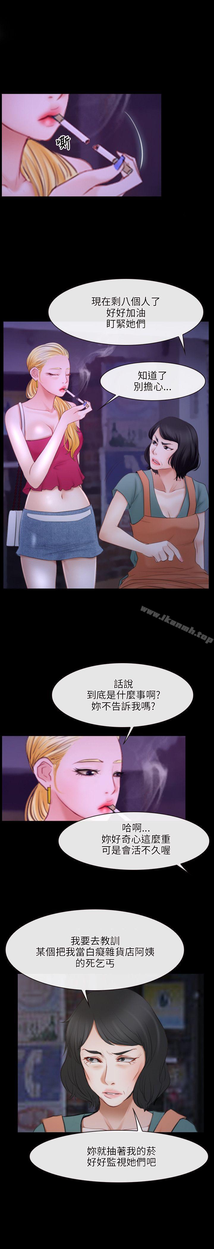 初恋物语第34话