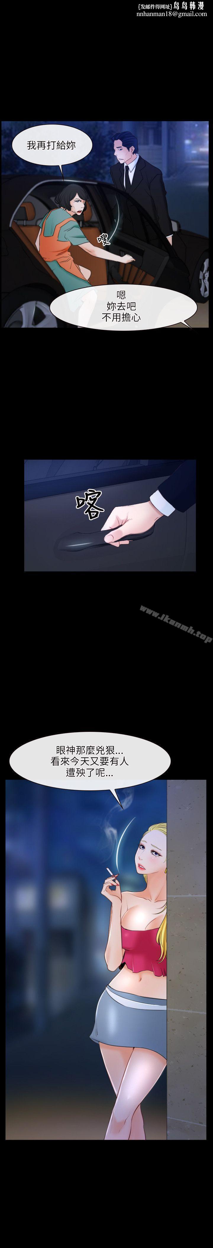 初恋物语第35话