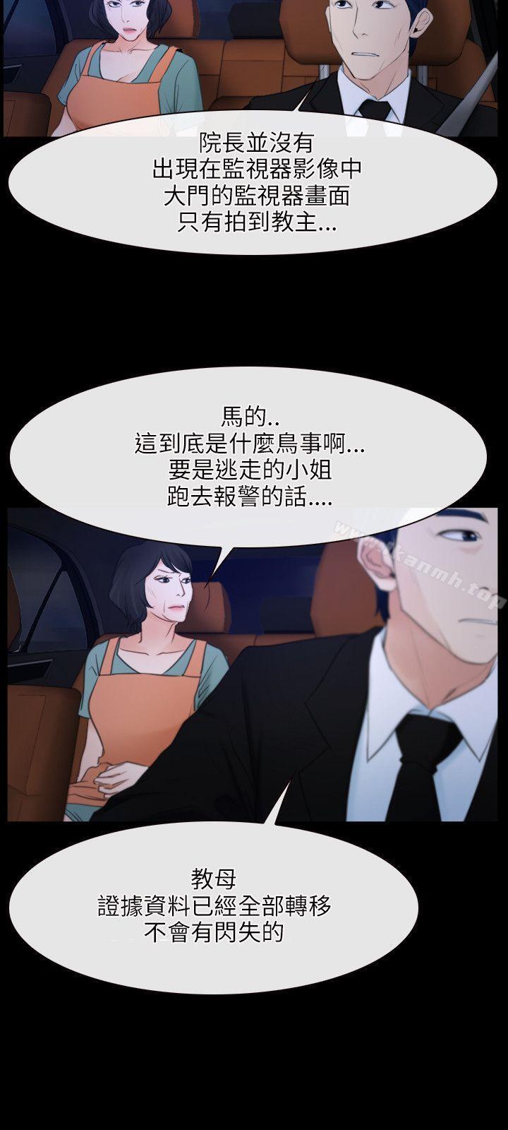 初恋物语第35话