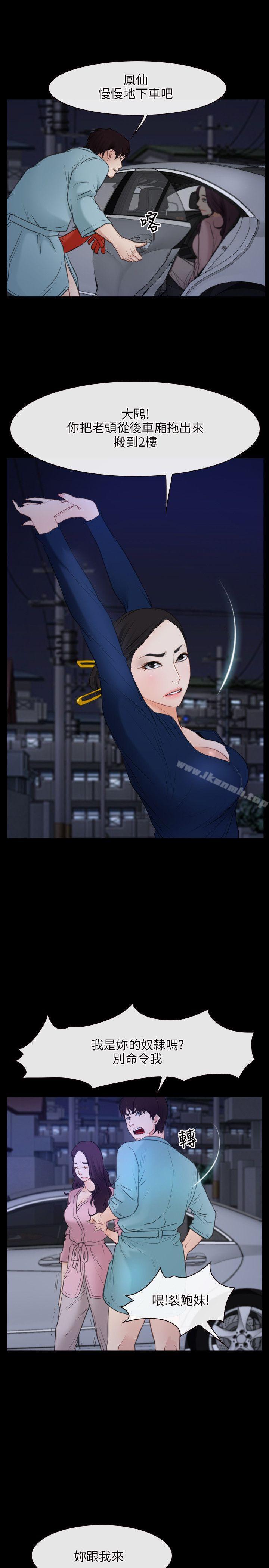 初恋物语第35话