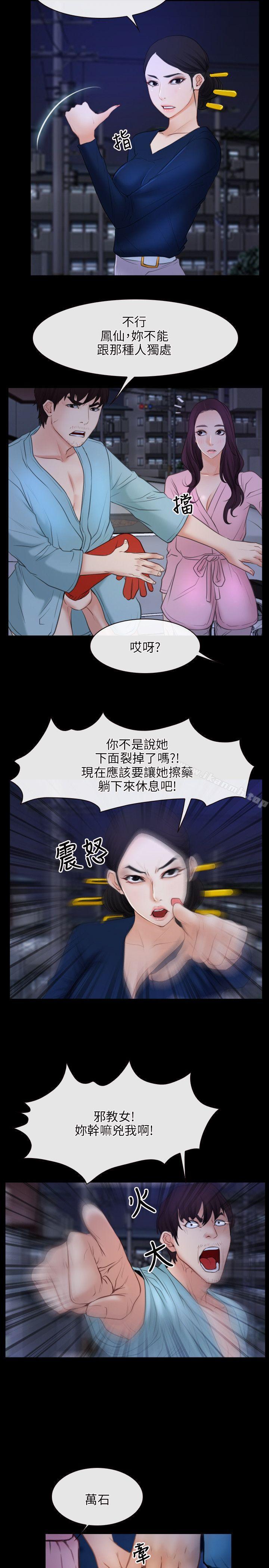 初恋物语第35话