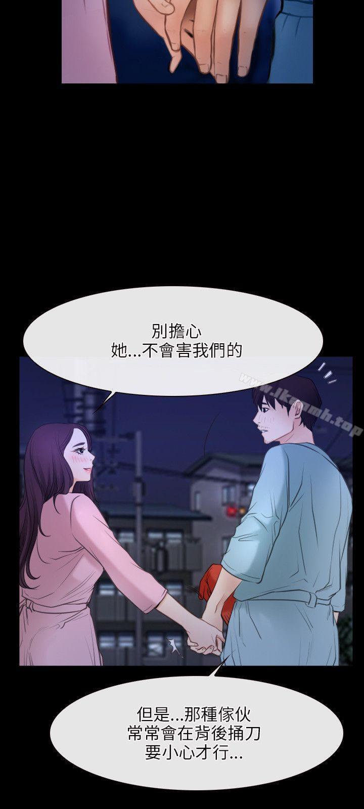 初恋物语第35话