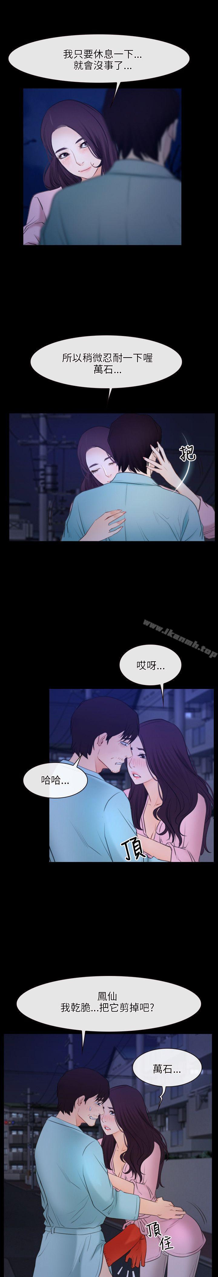 初恋物语第35话