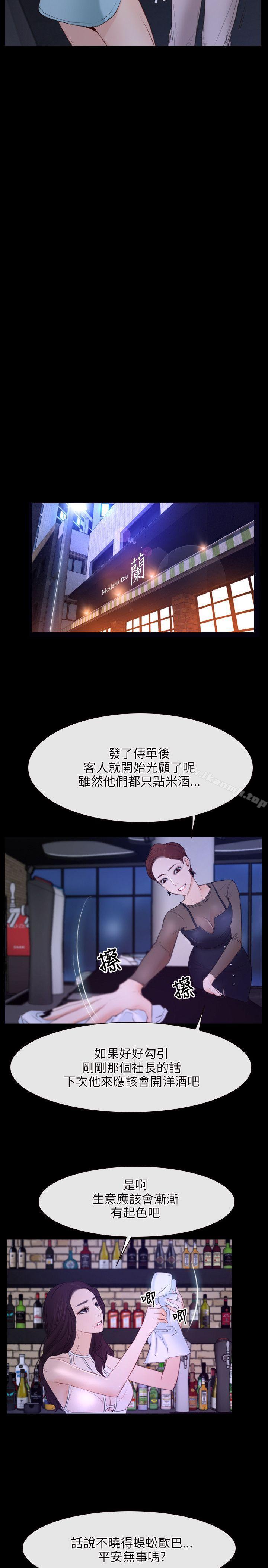 初恋物语第35话