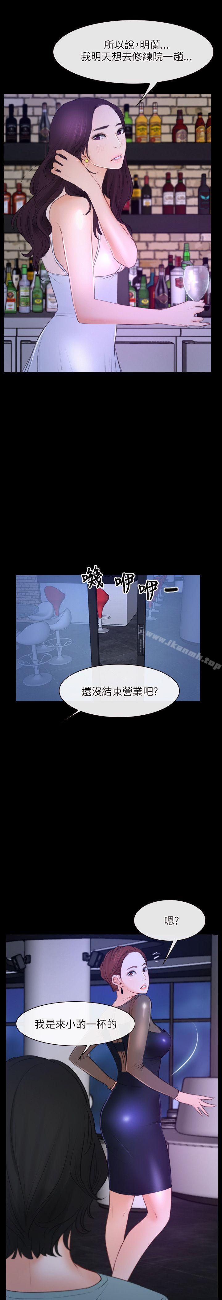 初恋物语第35话