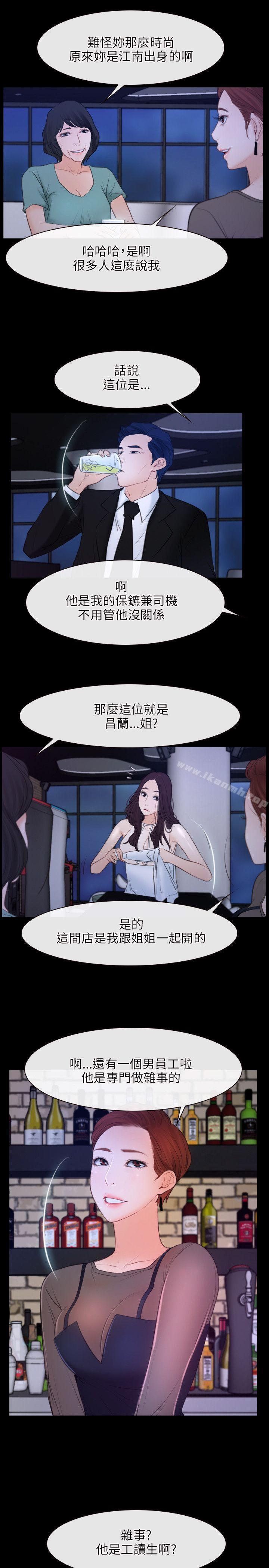 初恋物语第35话