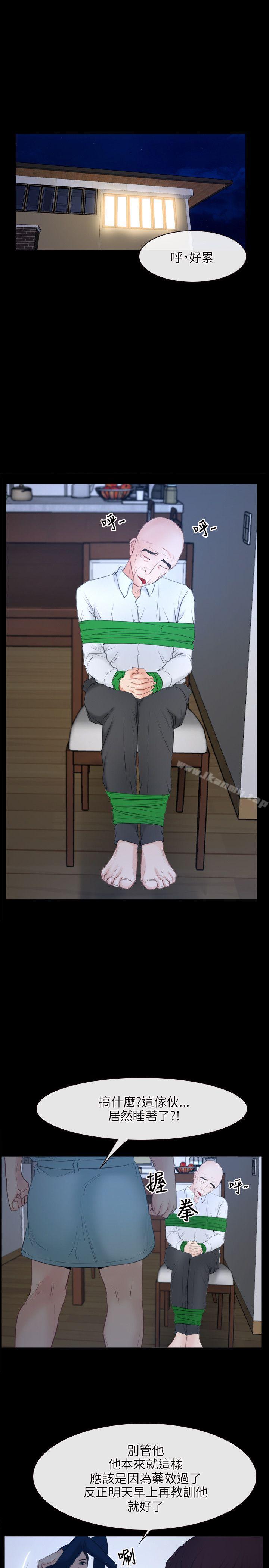 初恋物语第35话